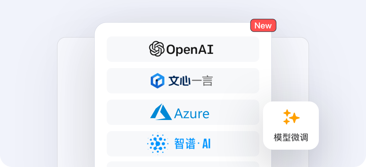 多样的AI大模型