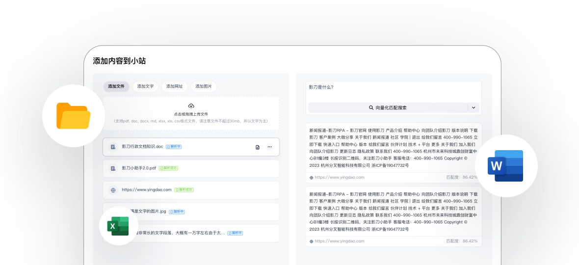 基于权限的知识库
