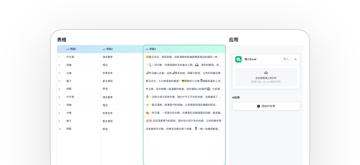 智能表单